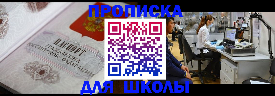 временная регистрация адрес в Лабытнанги