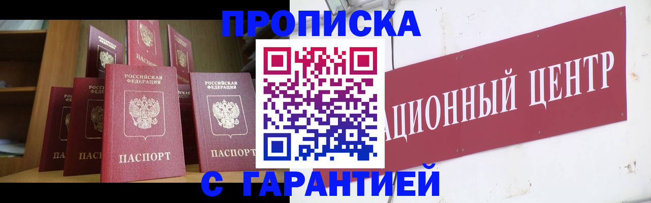 временная регистрация недорого в Лабытнанги