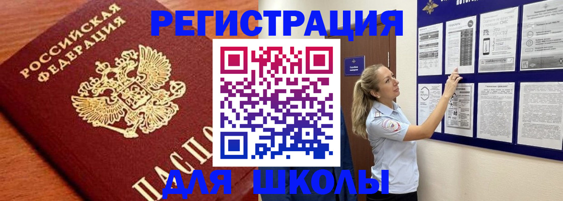 прописка ребенка в Лабытнанги